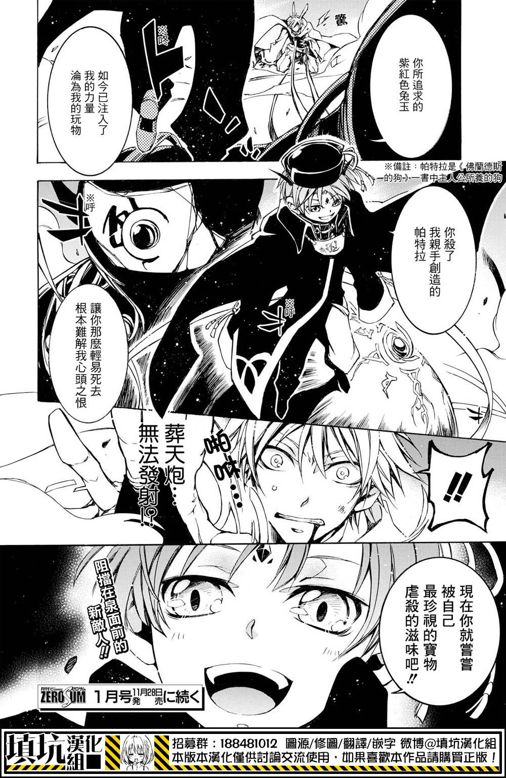 战斗兔韩漫全集-第14话无删减无遮挡章节图片 