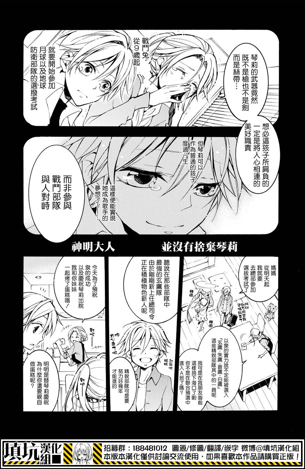 战斗兔韩漫全集-第14话无删减无遮挡章节图片 