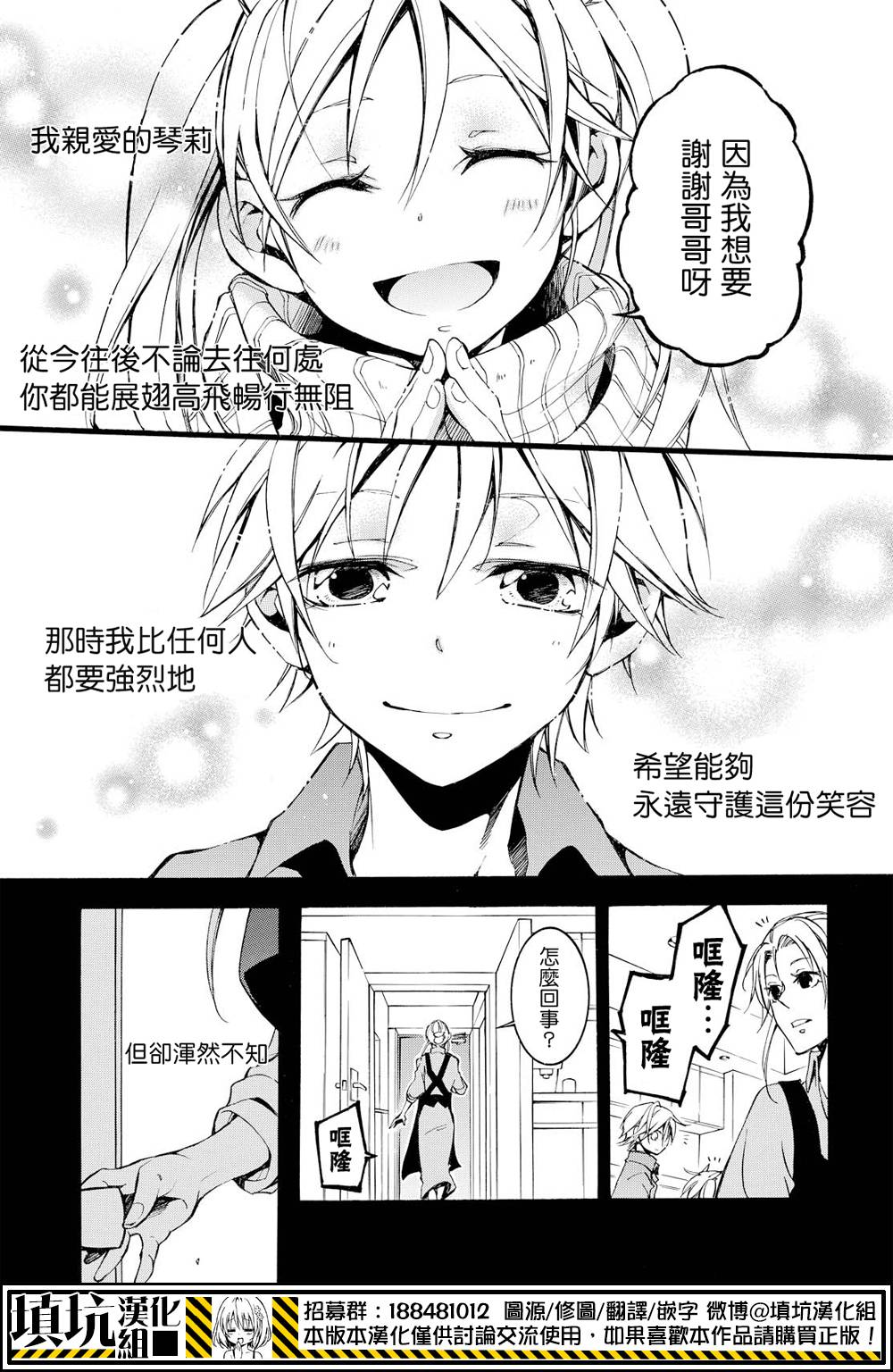 战斗兔韩漫全集-第14话无删减无遮挡章节图片 