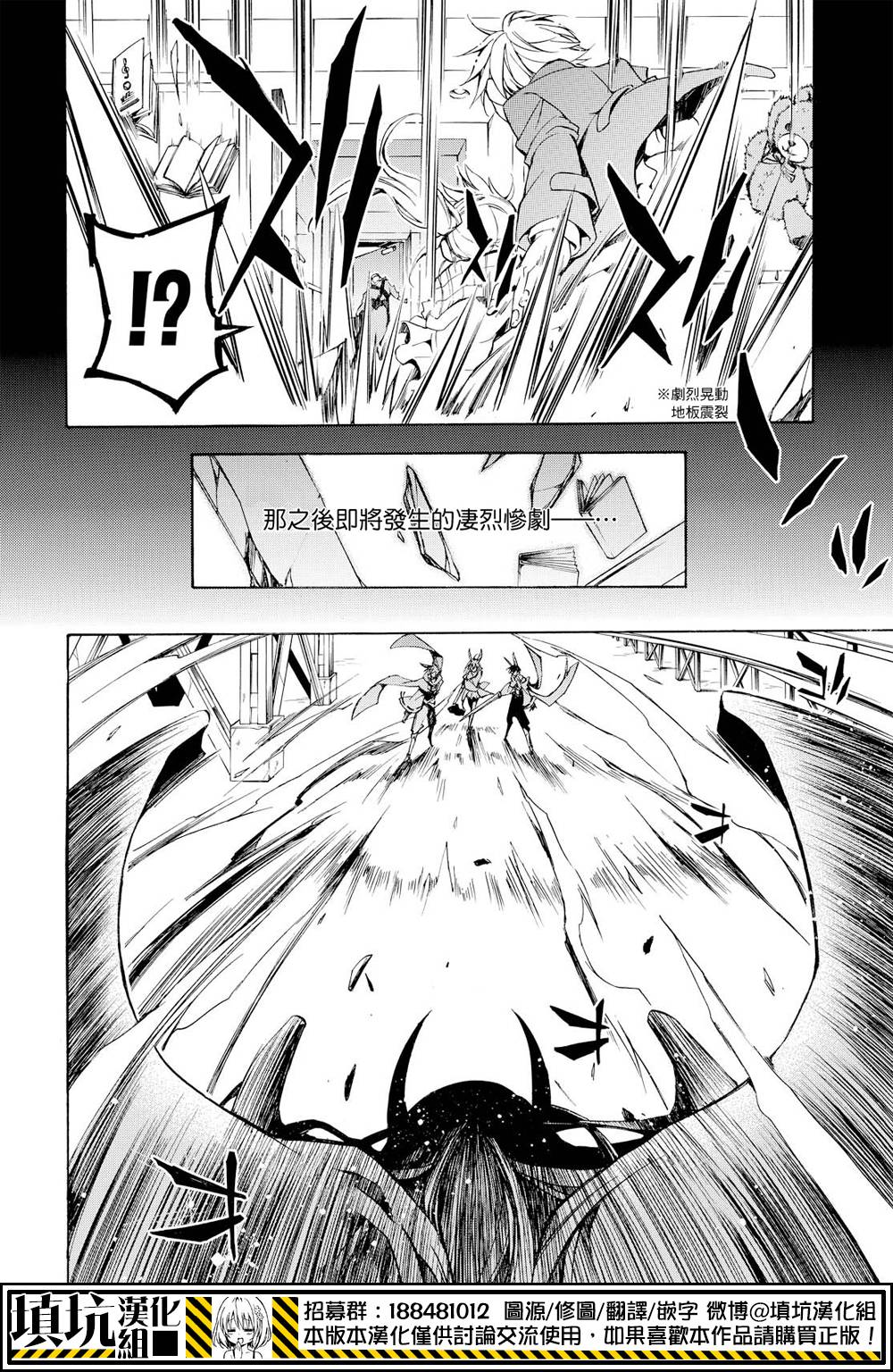 战斗兔韩漫全集-第14话无删减无遮挡章节图片 