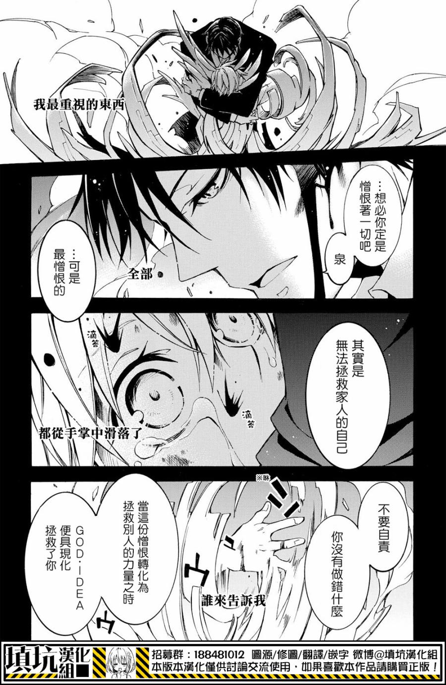 战斗兔韩漫全集-第15话无删减无遮挡章节图片 