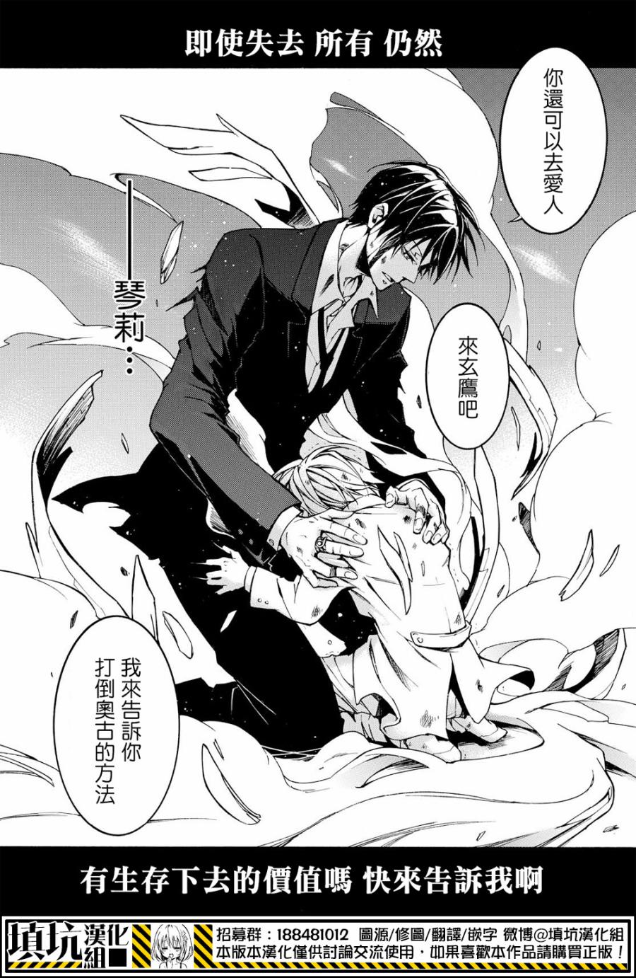 战斗兔韩漫全集-第15话无删减无遮挡章节图片 