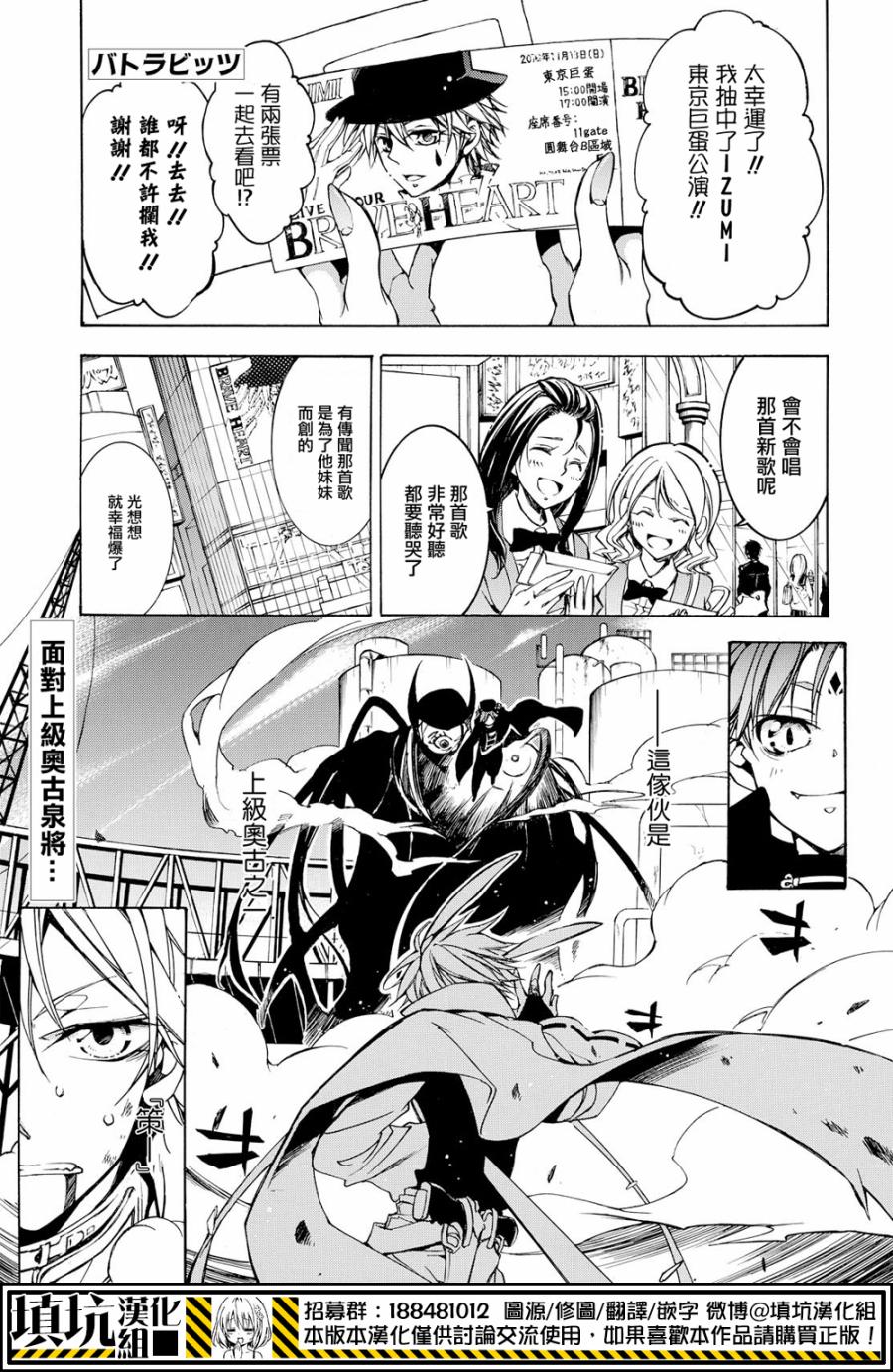 战斗兔韩漫全集-第15话无删减无遮挡章节图片 