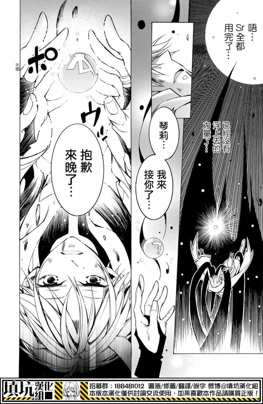 战斗兔韩漫全集-第15话无删减无遮挡章节图片 