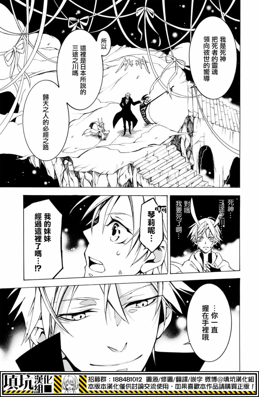 战斗兔韩漫全集-第15话无删减无遮挡章节图片 