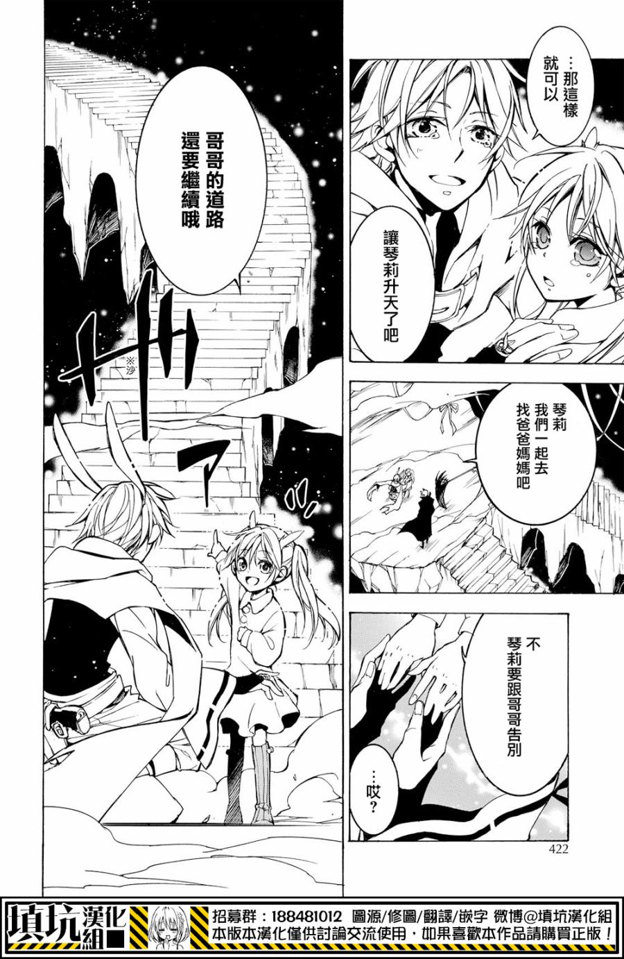 战斗兔韩漫全集-第15话无删减无遮挡章节图片 