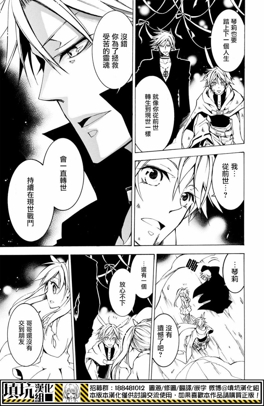 战斗兔韩漫全集-第15话无删减无遮挡章节图片 