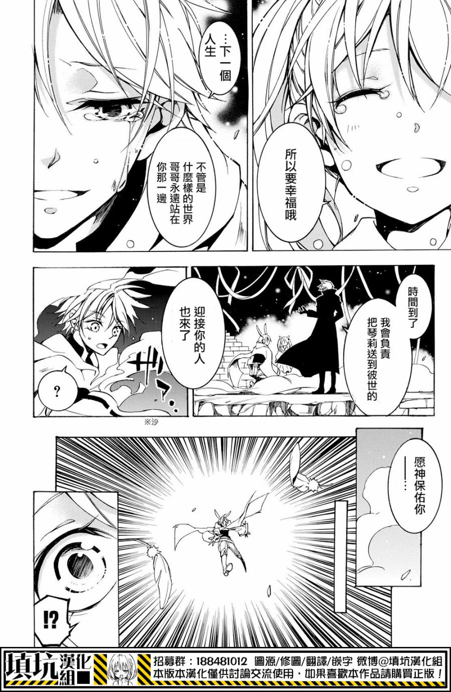 战斗兔韩漫全集-第15话无删减无遮挡章节图片 