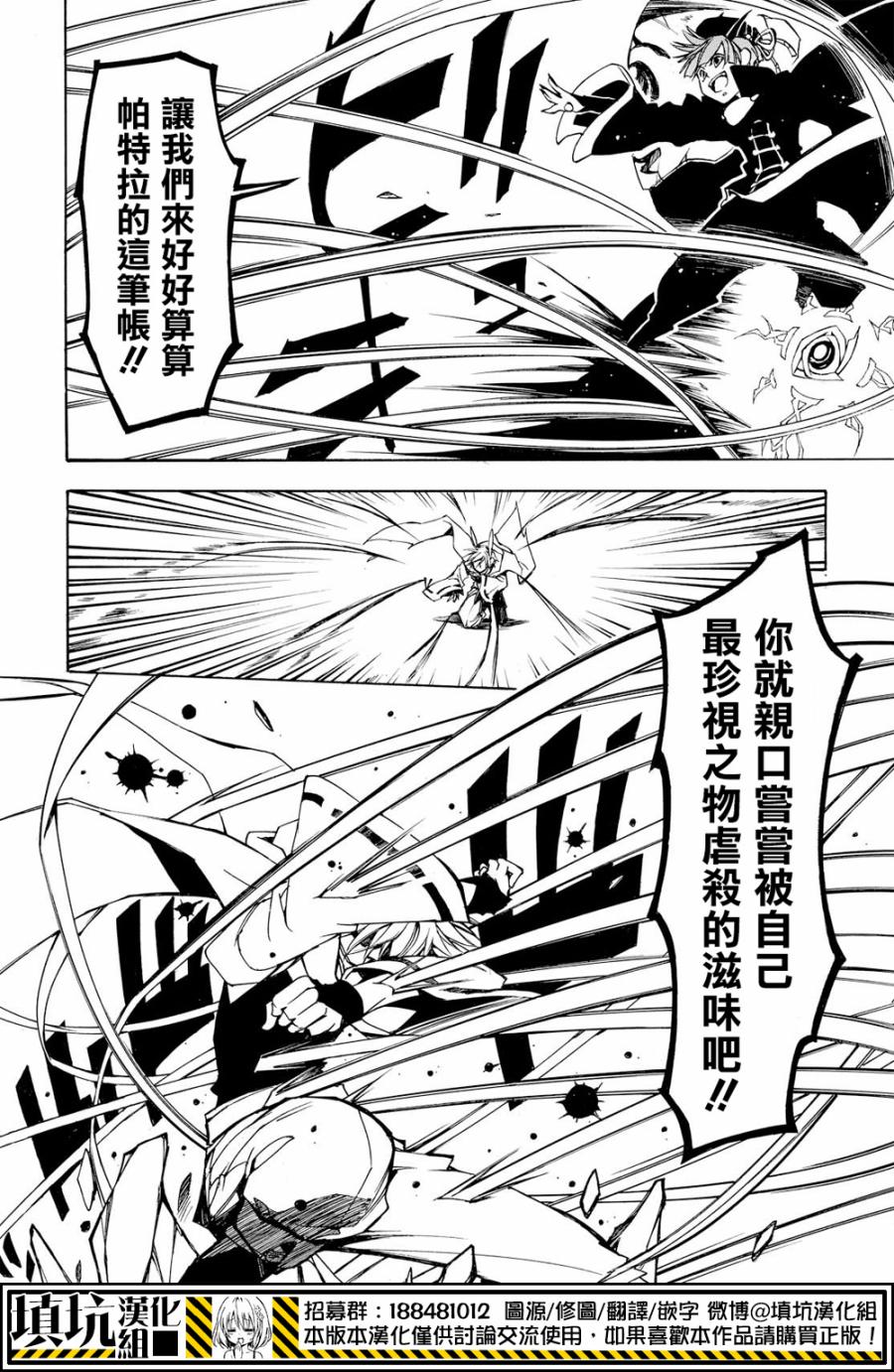 战斗兔韩漫全集-第15话无删减无遮挡章节图片 