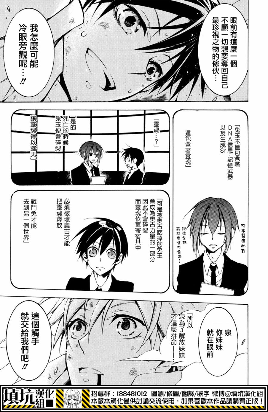 战斗兔韩漫全集-第15话无删减无遮挡章节图片 