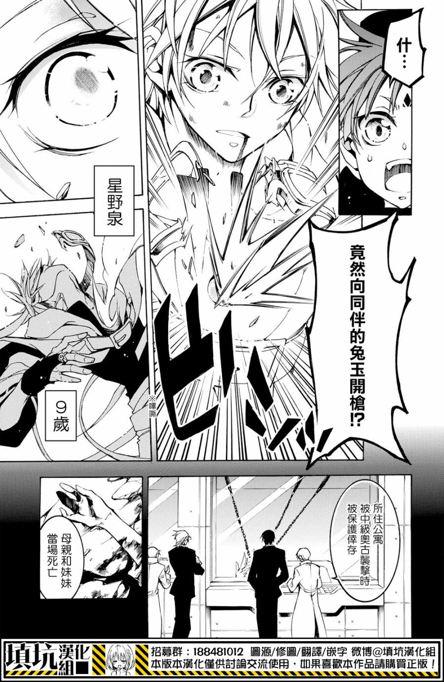 战斗兔韩漫全集-第15话无删减无遮挡章节图片 
