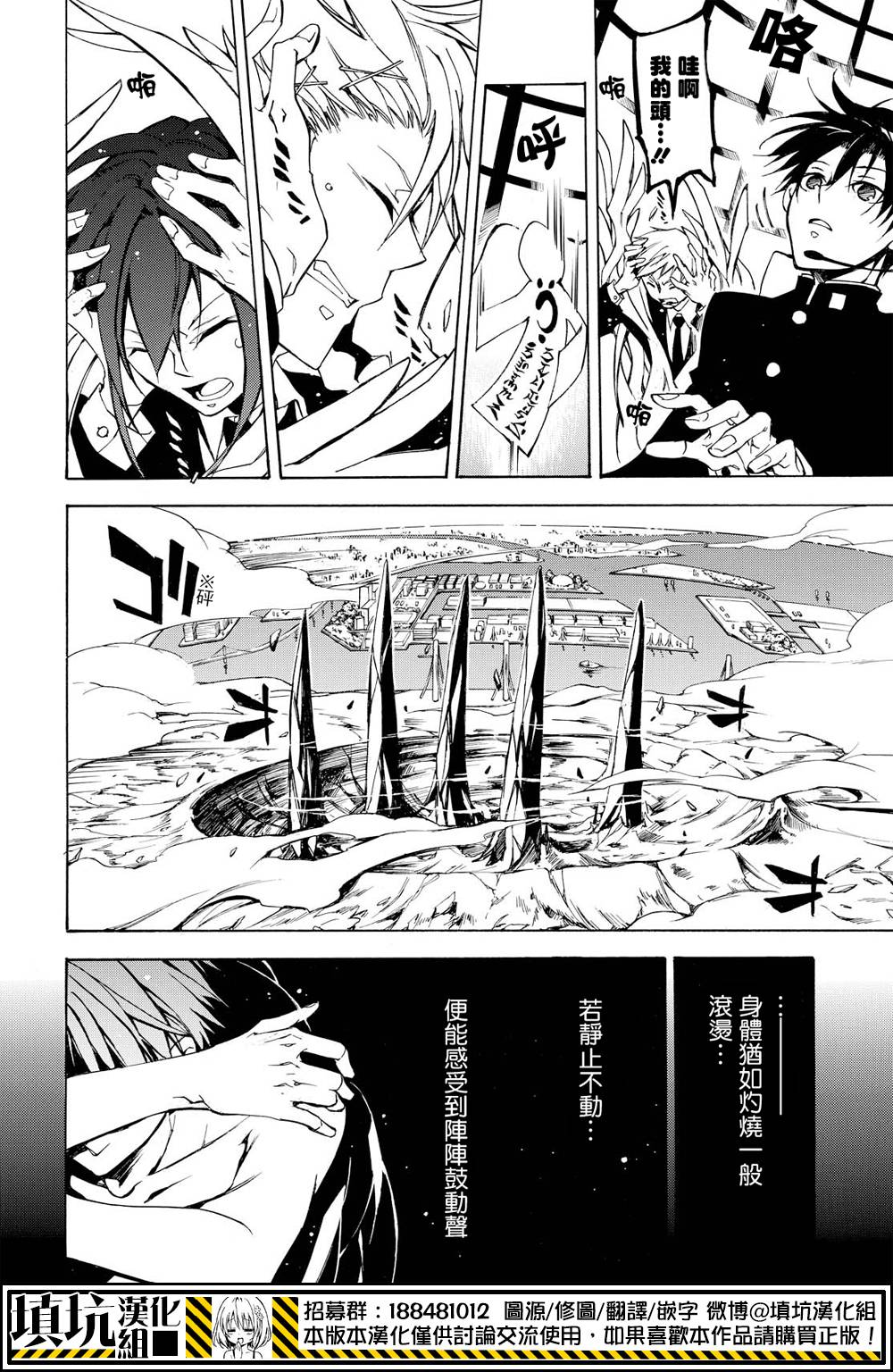 战斗兔韩漫全集-第16话无删减无遮挡章节图片 