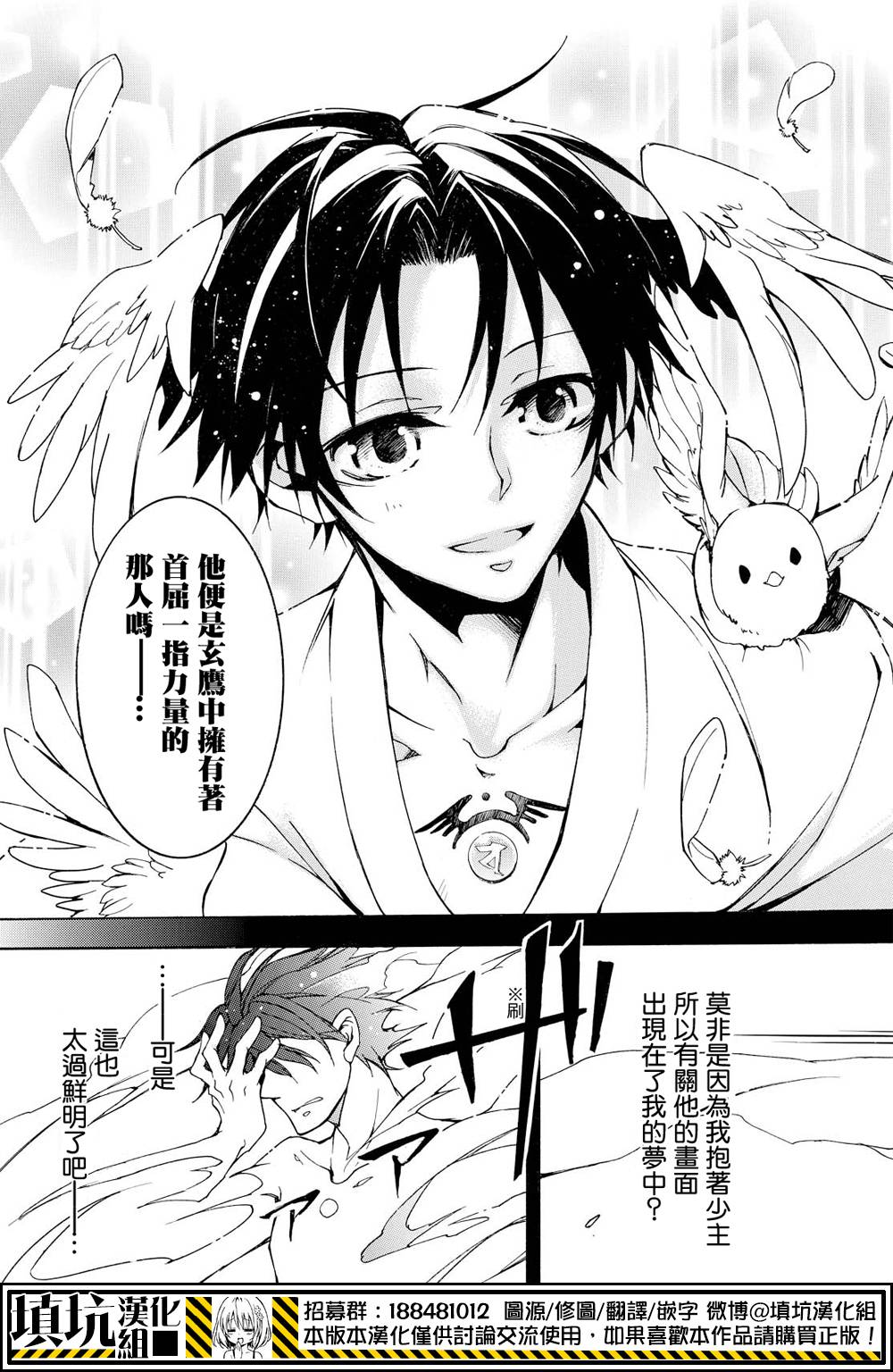 战斗兔韩漫全集-第16话无删减无遮挡章节图片 