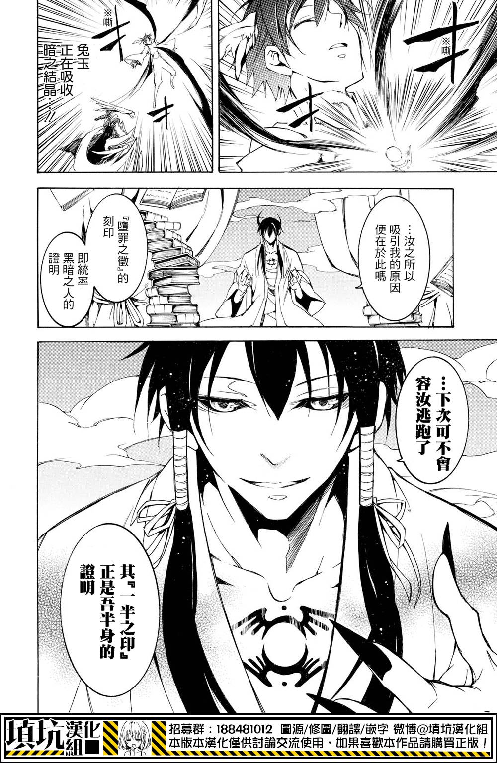 战斗兔韩漫全集-第16话无删减无遮挡章节图片 