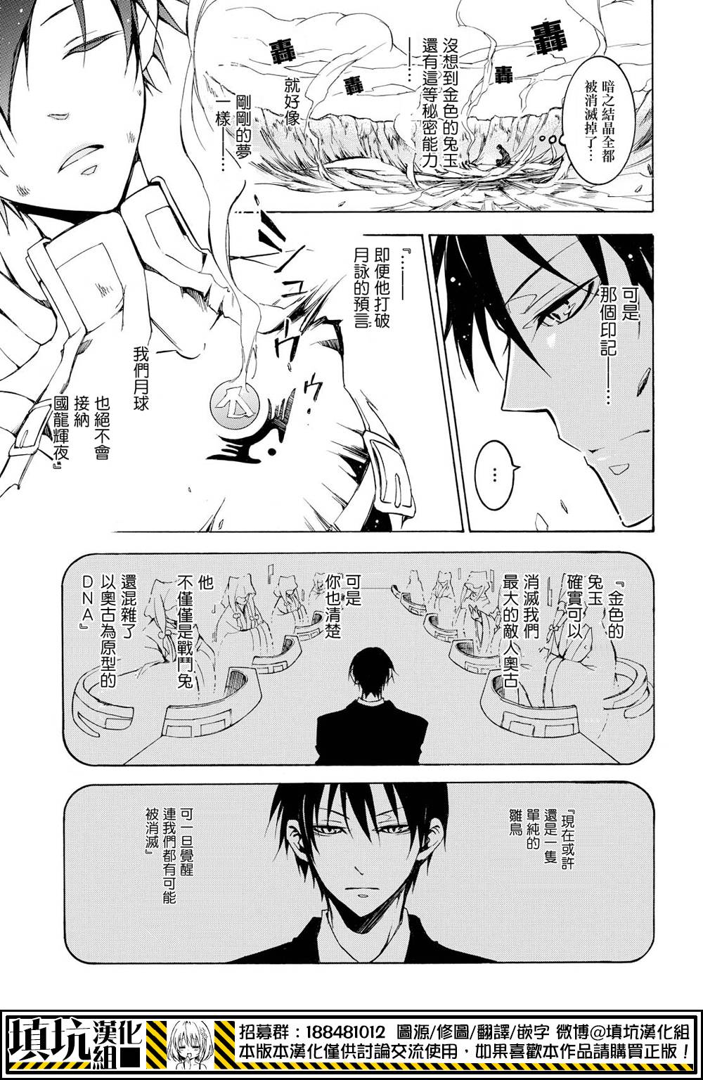 战斗兔韩漫全集-第16话无删减无遮挡章节图片 