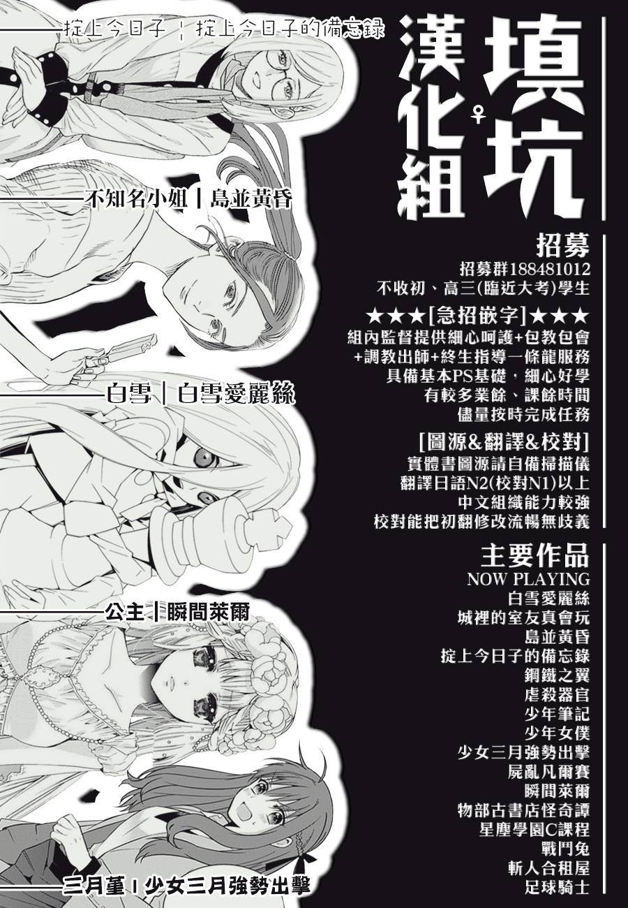 战斗兔韩漫全集-第16话无删减无遮挡章节图片 