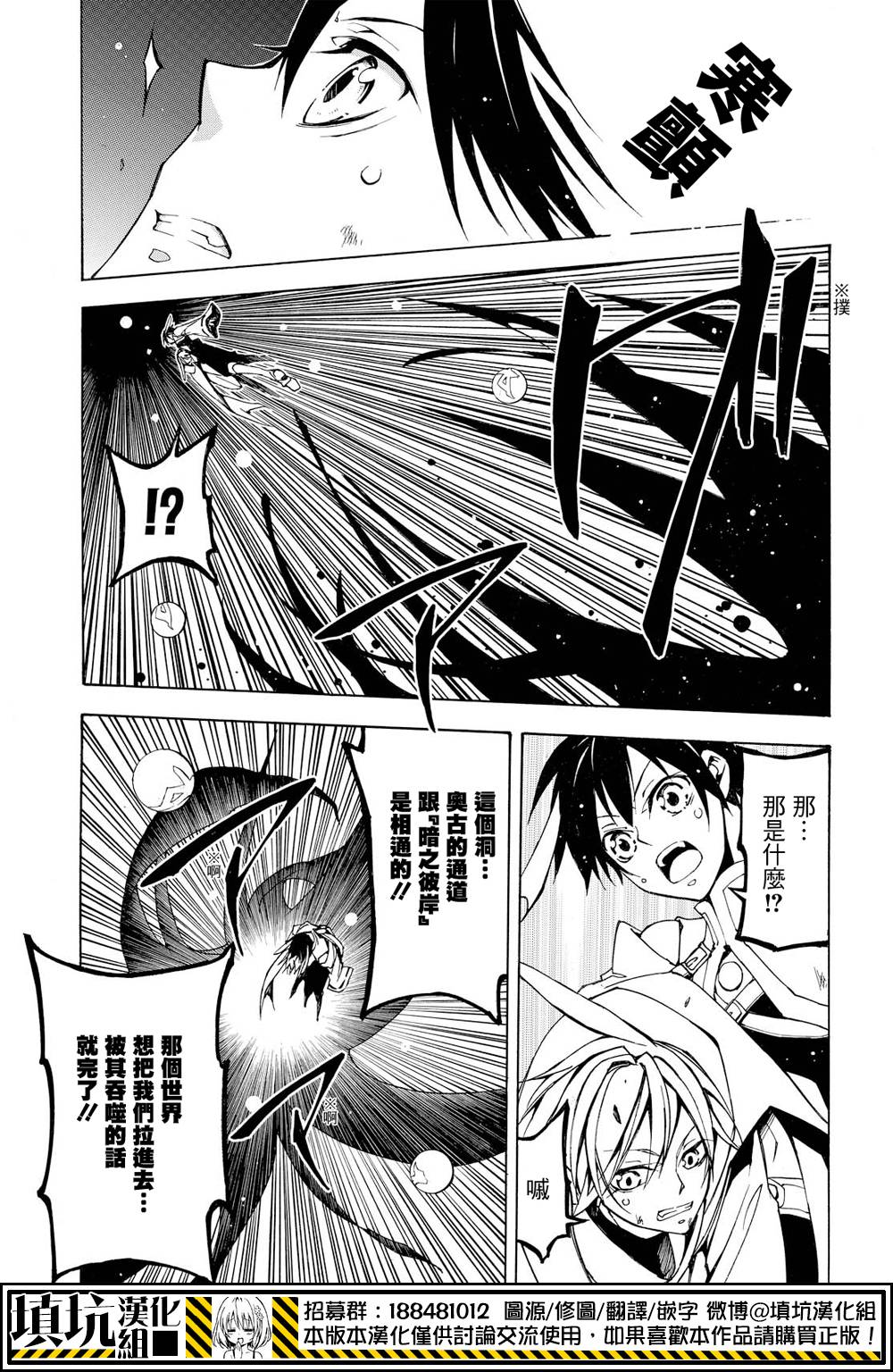 战斗兔韩漫全集-第16话无删减无遮挡章节图片 