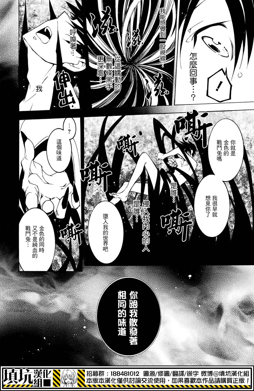 战斗兔韩漫全集-第16话无删减无遮挡章节图片 