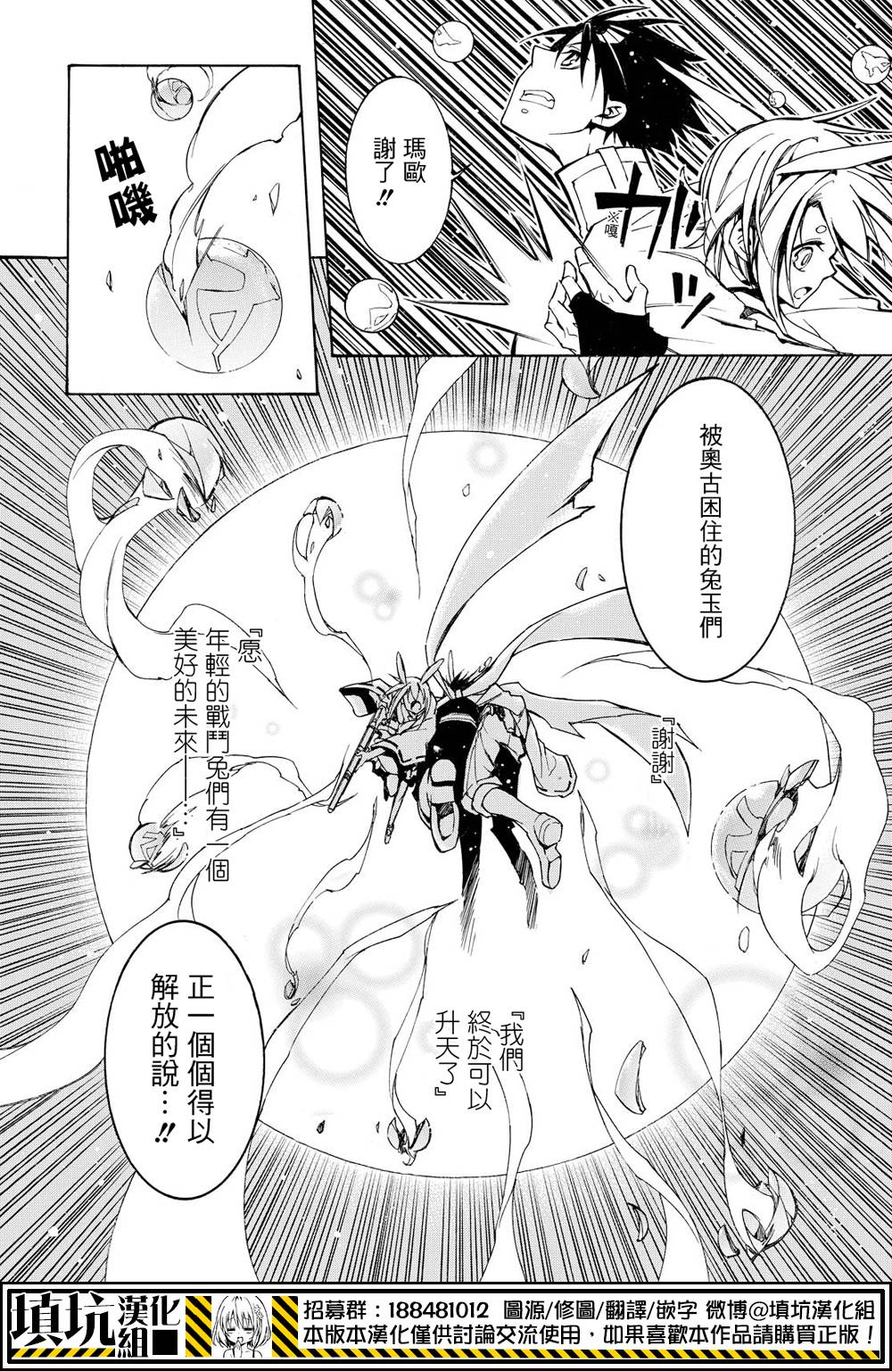 战斗兔韩漫全集-第16话无删减无遮挡章节图片 