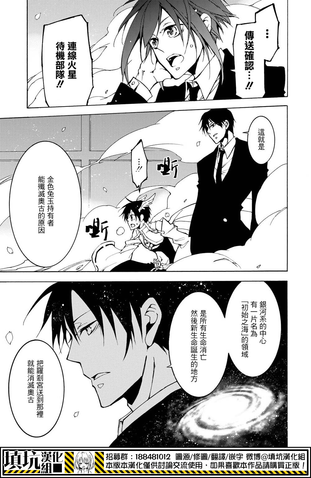 战斗兔韩漫全集-第17话无删减无遮挡章节图片 
