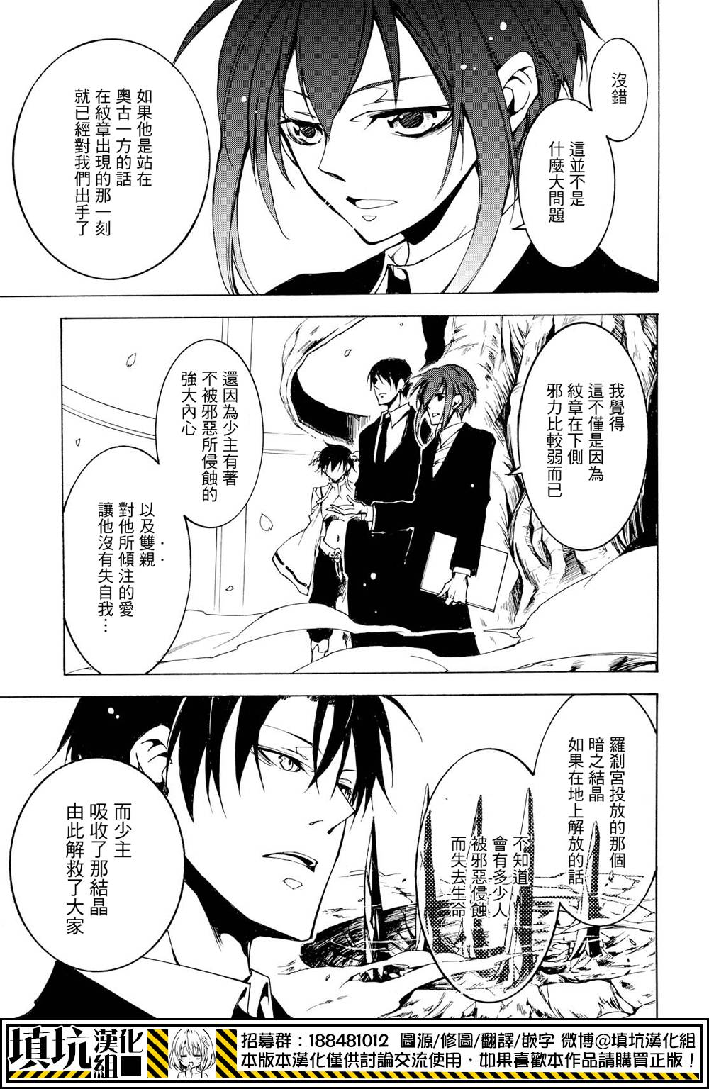 战斗兔韩漫全集-第17话无删减无遮挡章节图片 