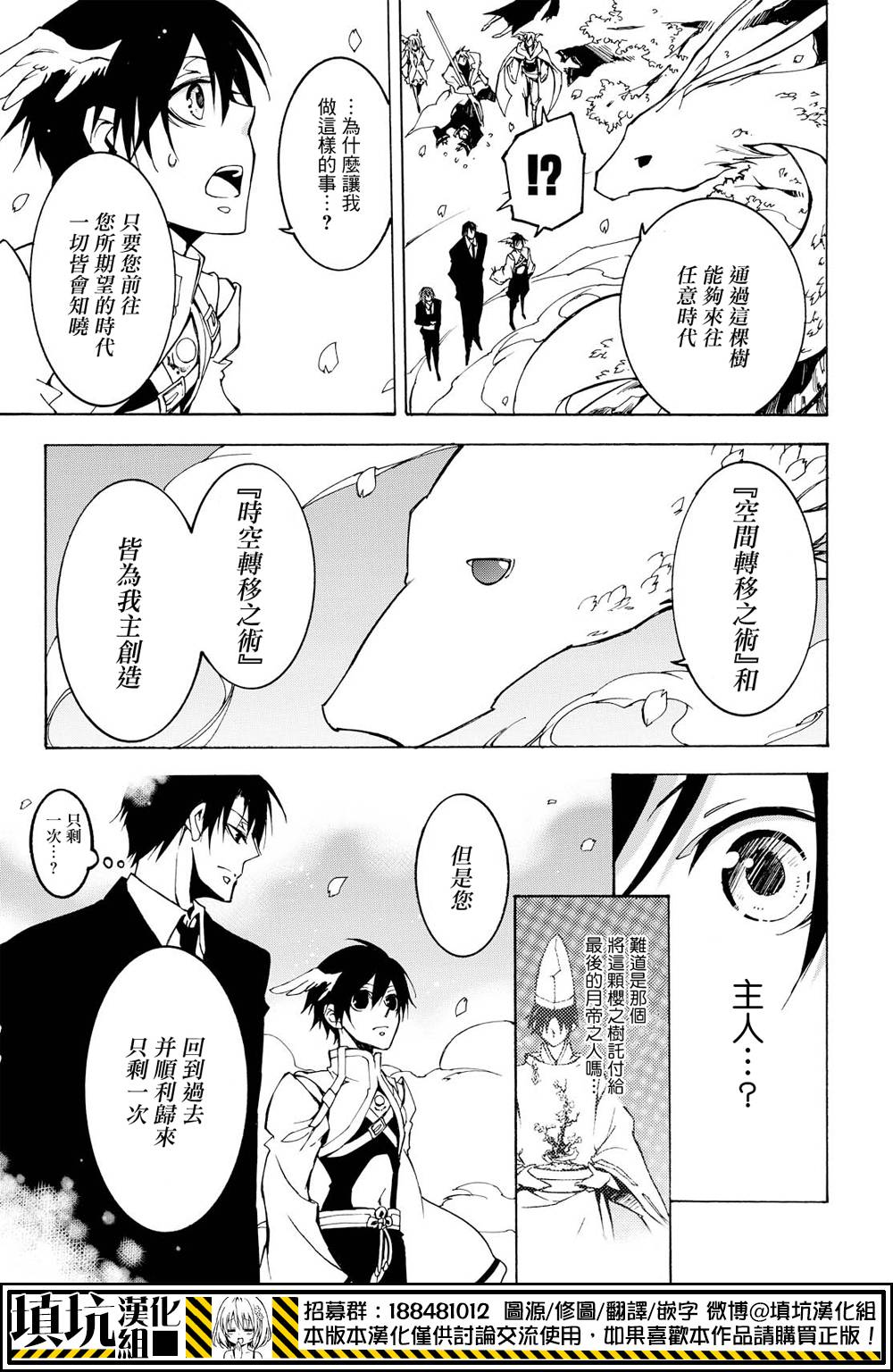 战斗兔韩漫全集-第17话无删减无遮挡章节图片 