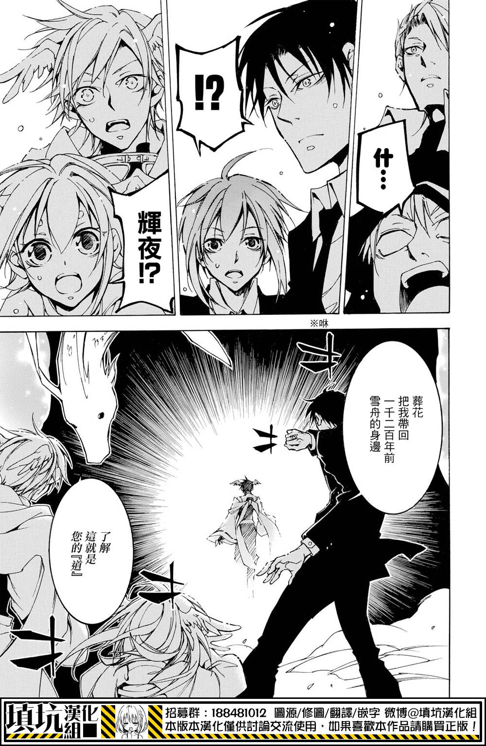 战斗兔韩漫全集-第17话无删减无遮挡章节图片 