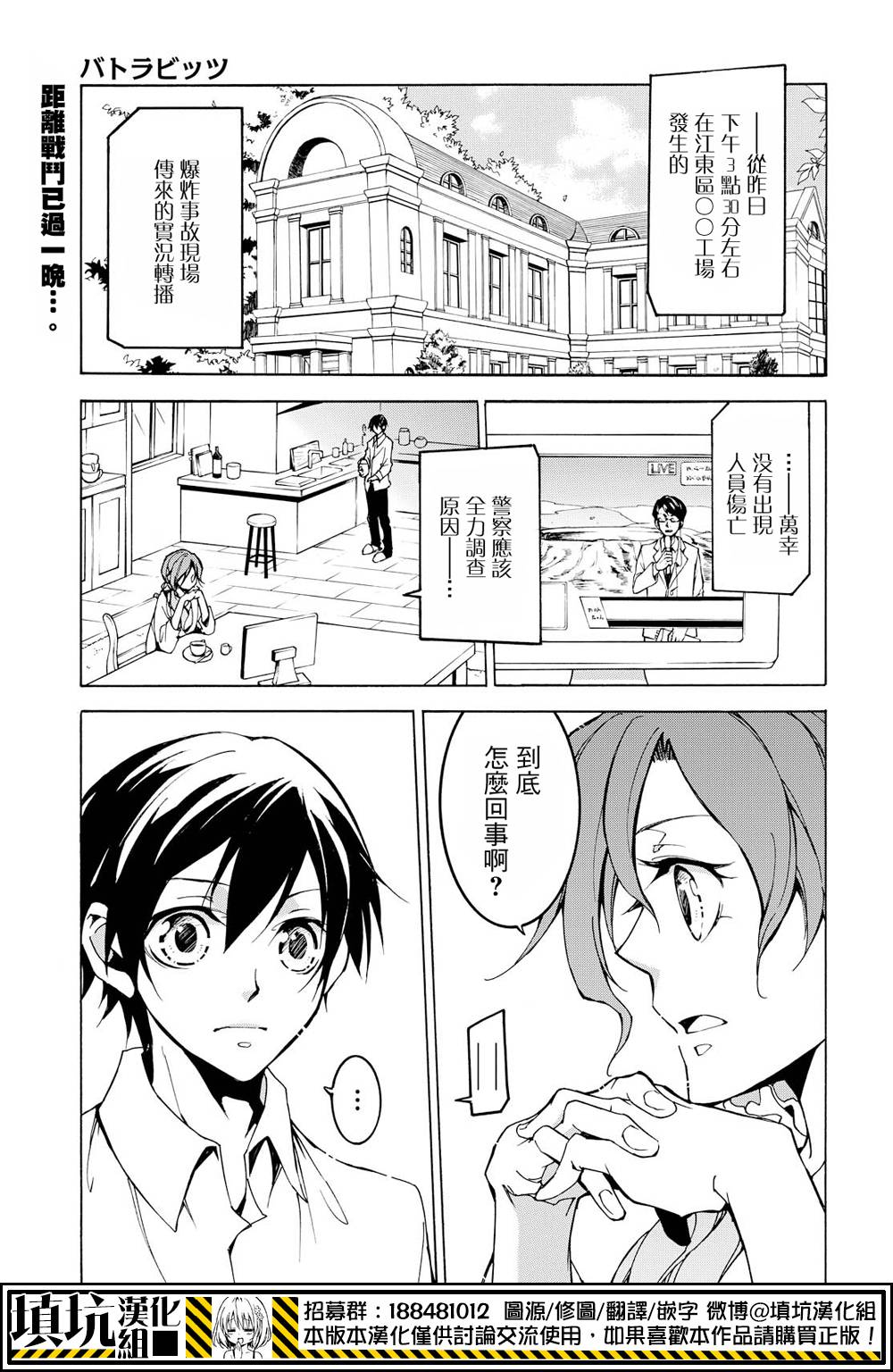 战斗兔韩漫全集-第17话无删减无遮挡章节图片 