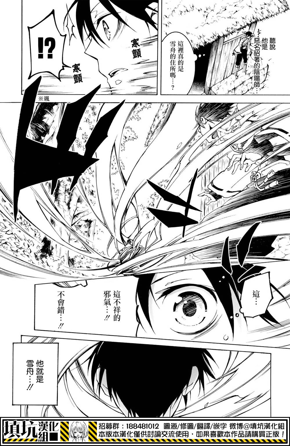 战斗兔韩漫全集-第17话无删减无遮挡章节图片 