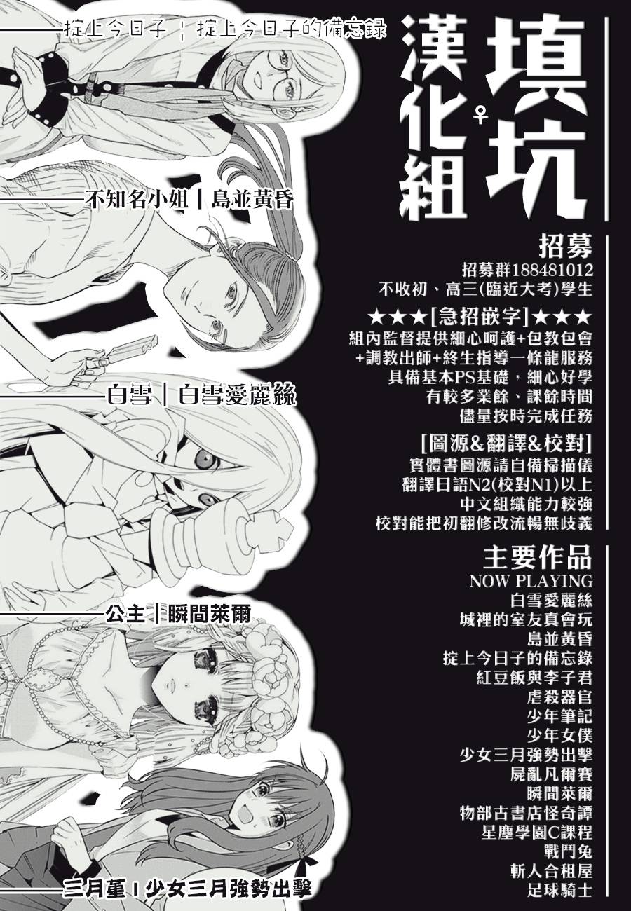 战斗兔韩漫全集-第17话无删减无遮挡章节图片 