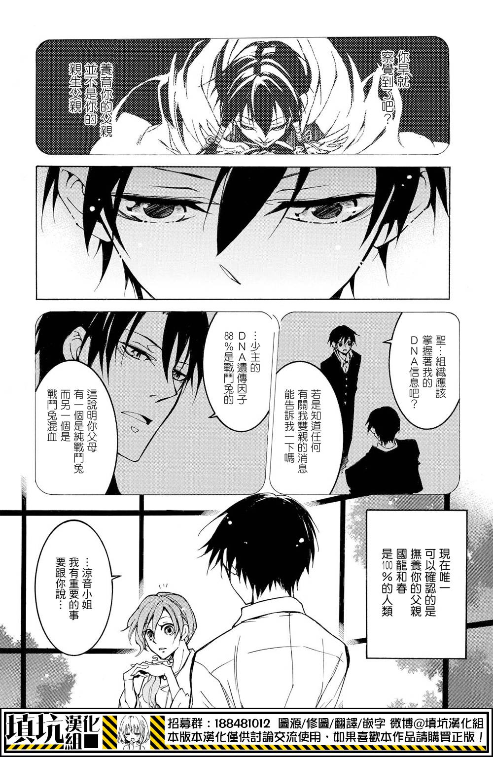 战斗兔韩漫全集-第17话无删减无遮挡章节图片 