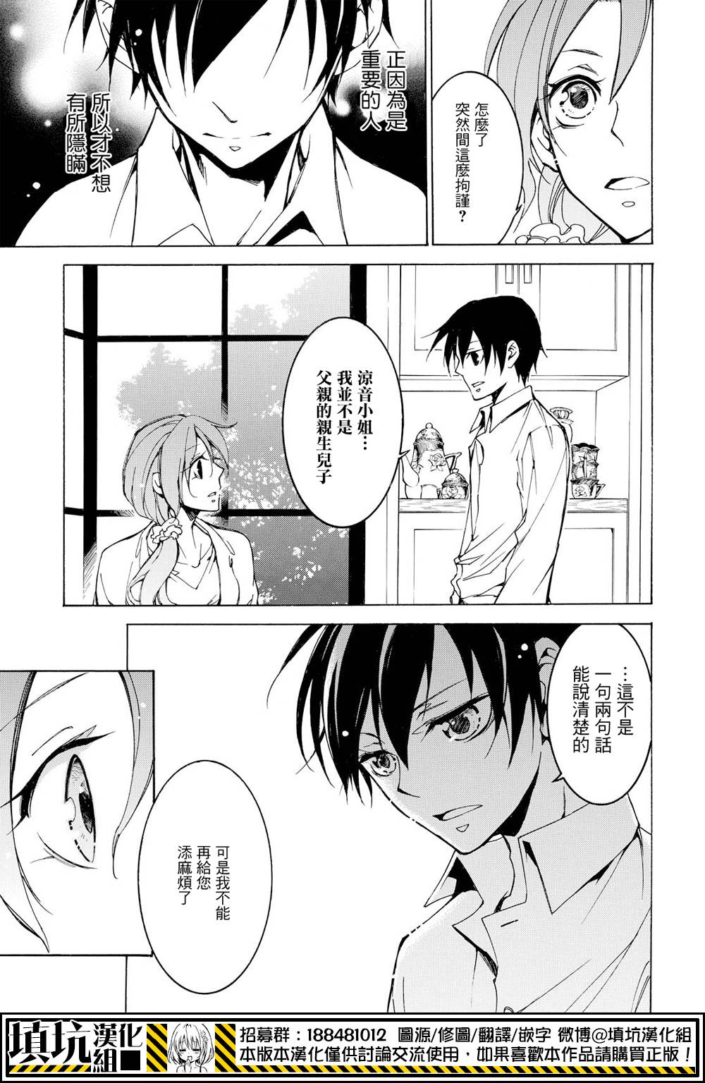 战斗兔韩漫全集-第17话无删减无遮挡章节图片 
