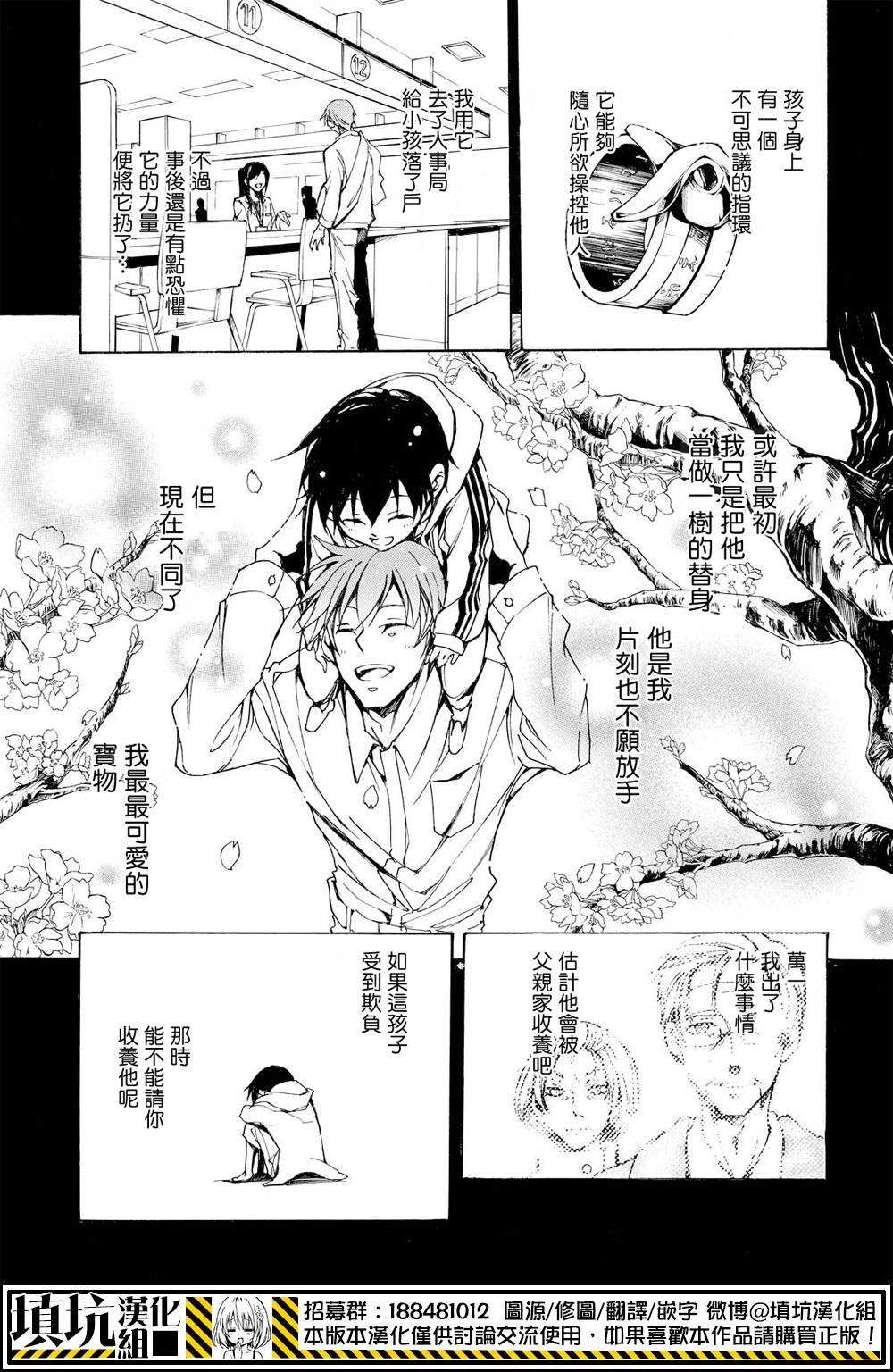 战斗兔韩漫全集-第17话无删减无遮挡章节图片 
