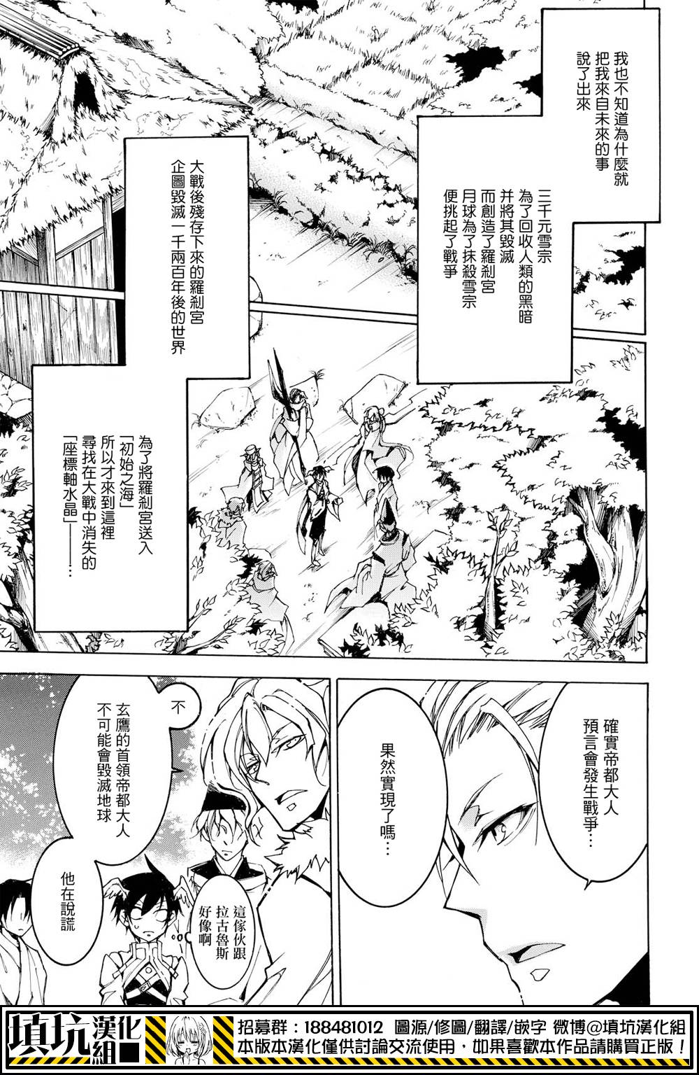 战斗兔韩漫全集-第18话无删减无遮挡章节图片 