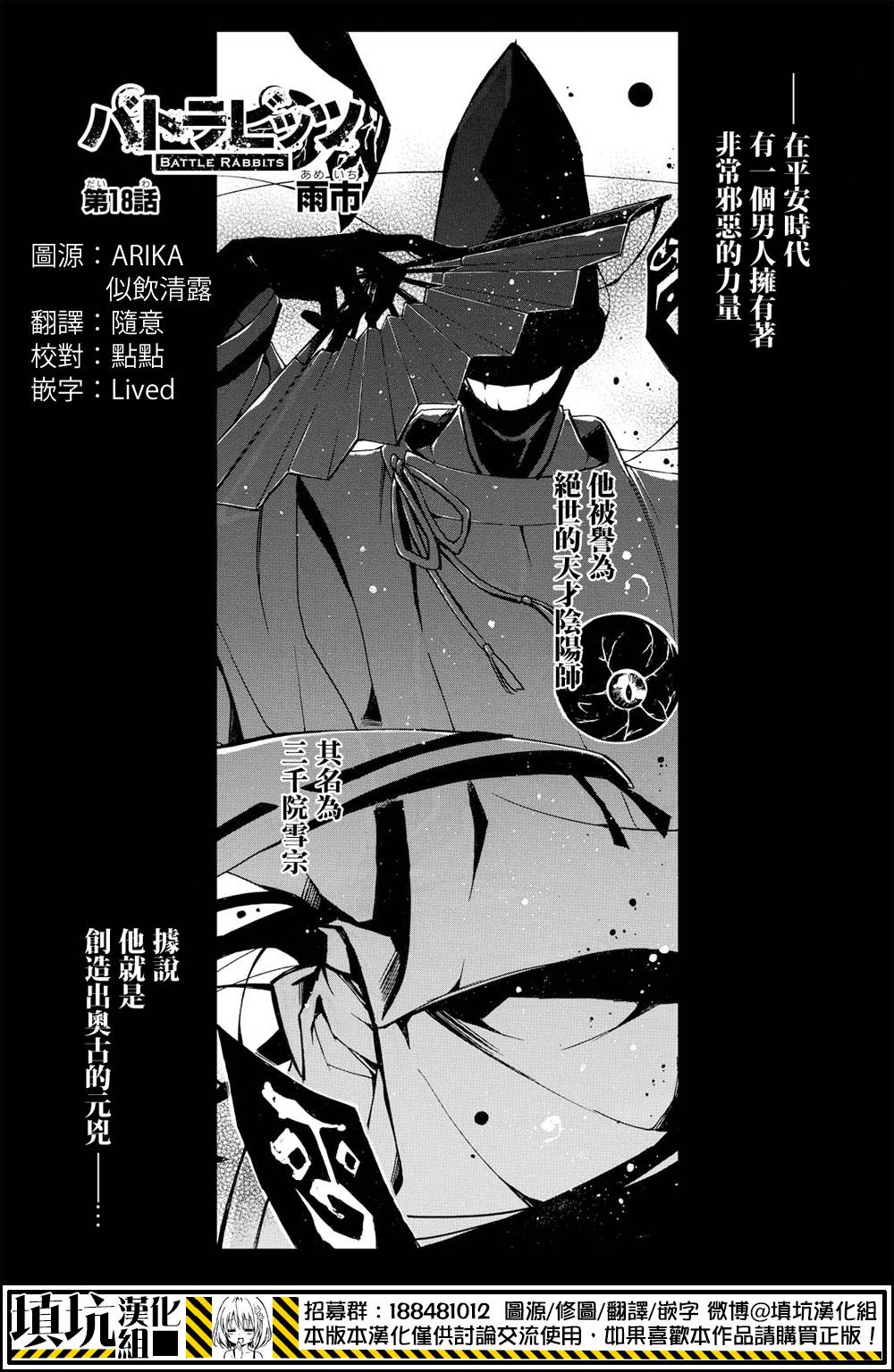 战斗兔韩漫全集-第18话无删减无遮挡章节图片 