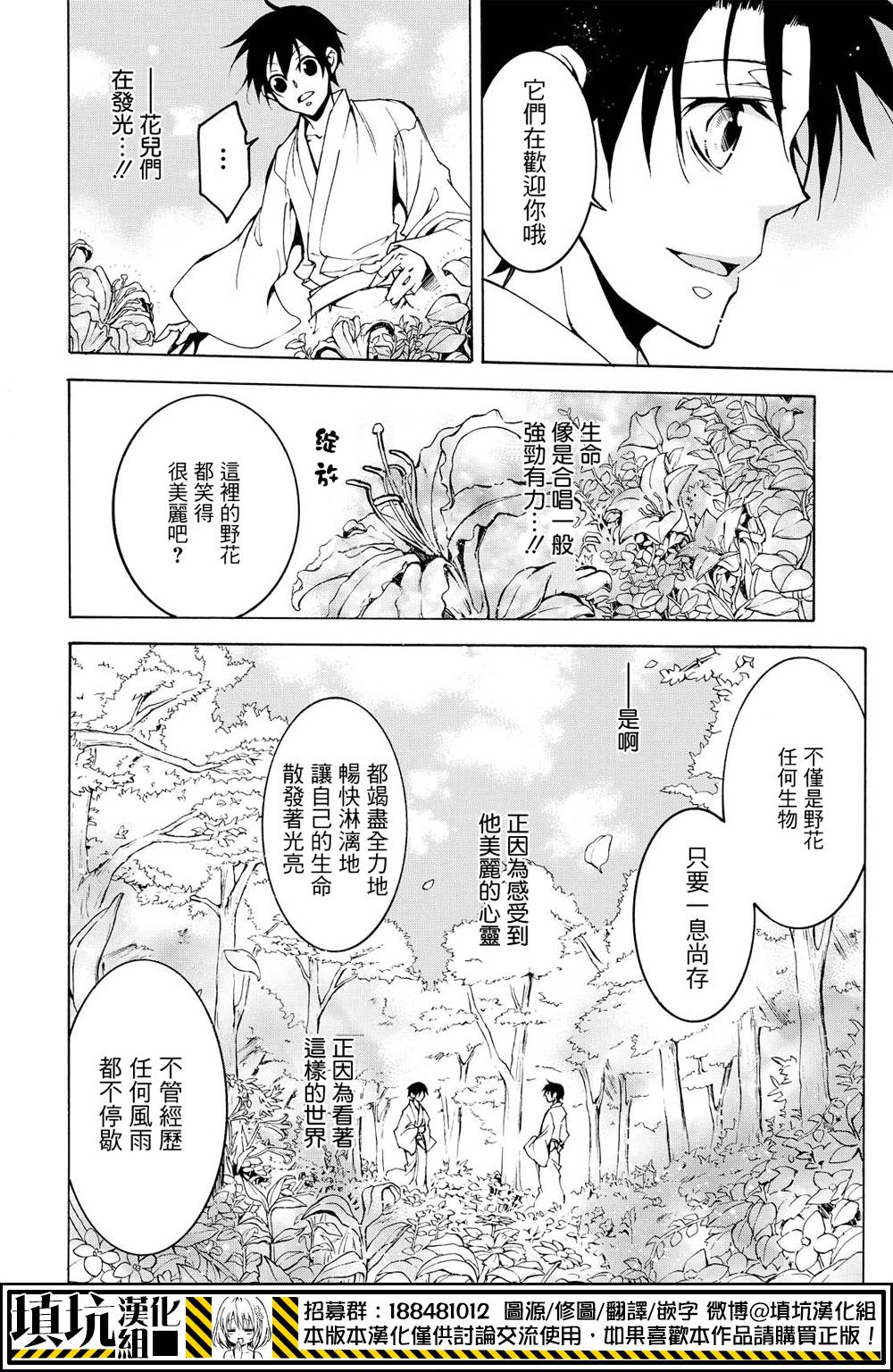 战斗兔韩漫全集-第18话无删减无遮挡章节图片 