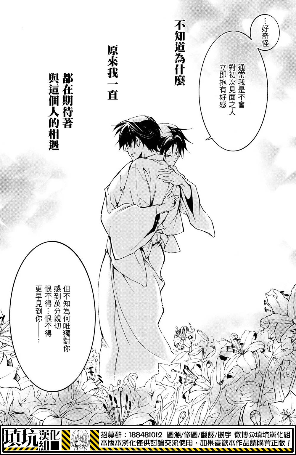 战斗兔韩漫全集-第18话无删减无遮挡章节图片 