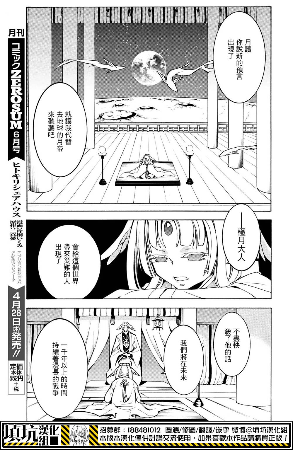 战斗兔韩漫全集-第18话无删减无遮挡章节图片 