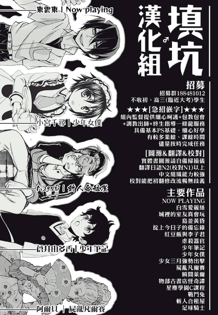 战斗兔韩漫全集-第18话无删减无遮挡章节图片 