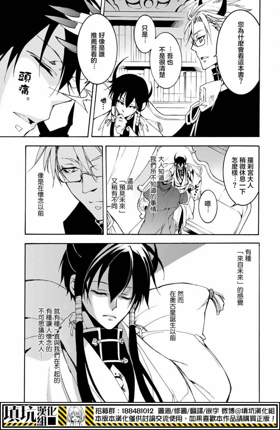 战斗兔韩漫全集-第20话无删减无遮挡章节图片 