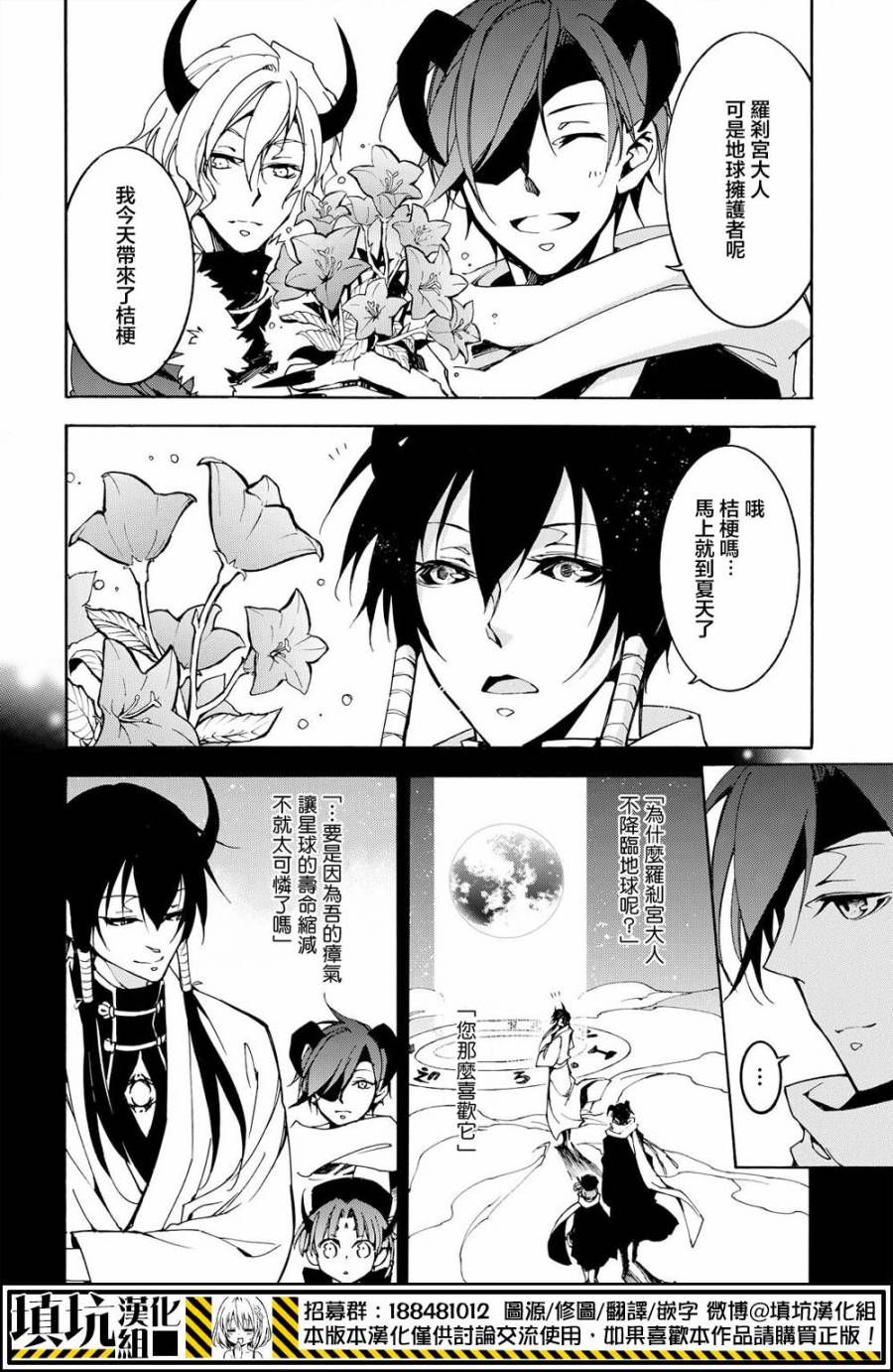 战斗兔韩漫全集-第20话无删减无遮挡章节图片 