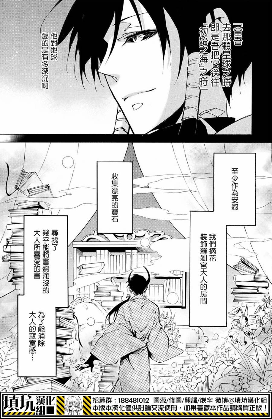 战斗兔韩漫全集-第20话无删减无遮挡章节图片 