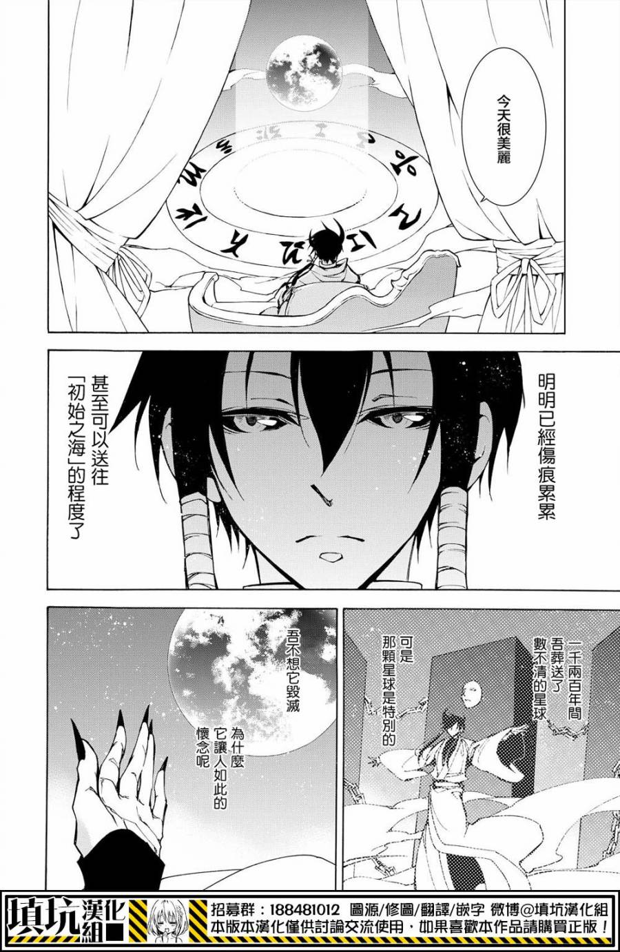 战斗兔韩漫全集-第20话无删减无遮挡章节图片 
