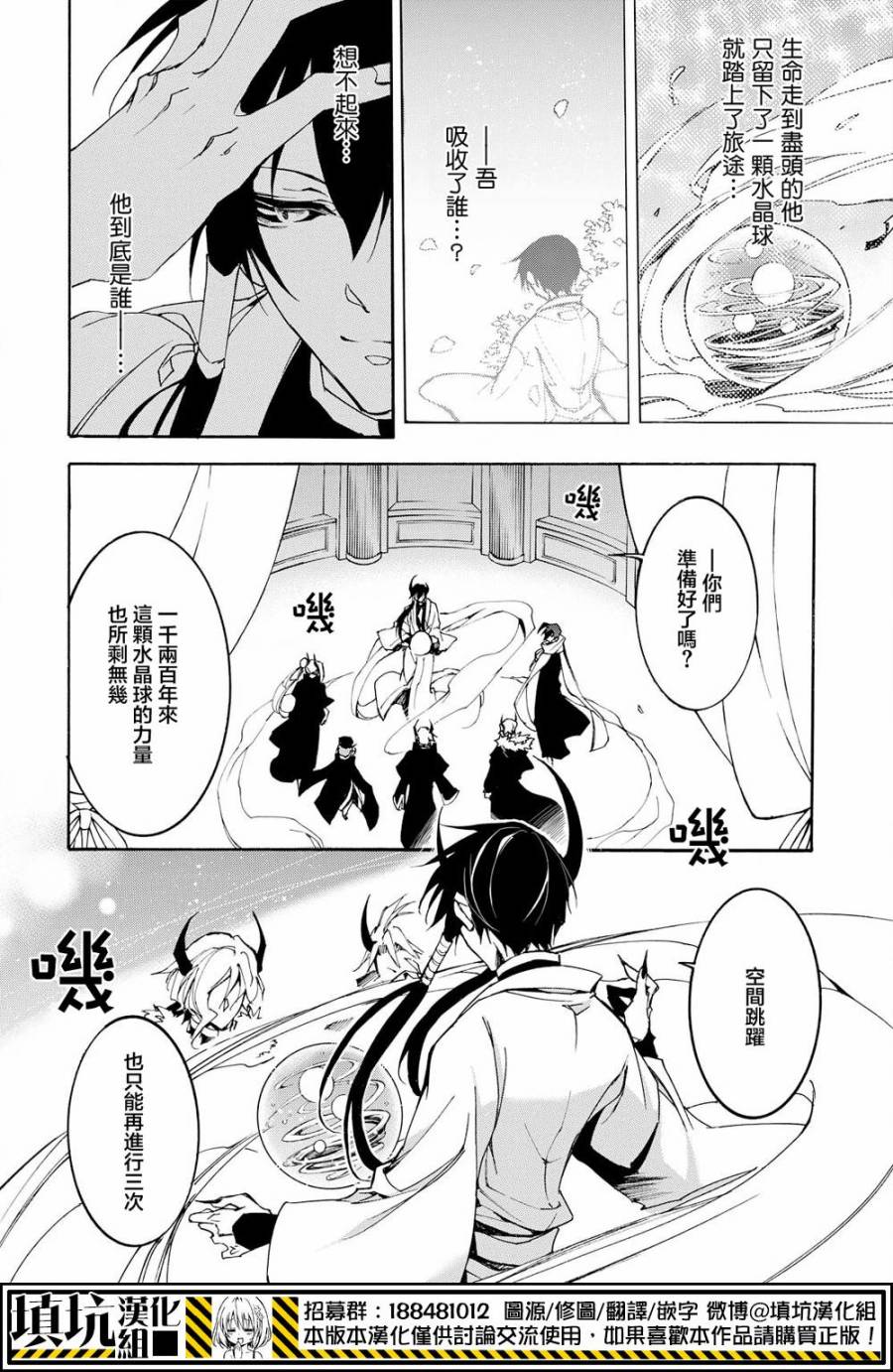战斗兔韩漫全集-第20话无删减无遮挡章节图片 