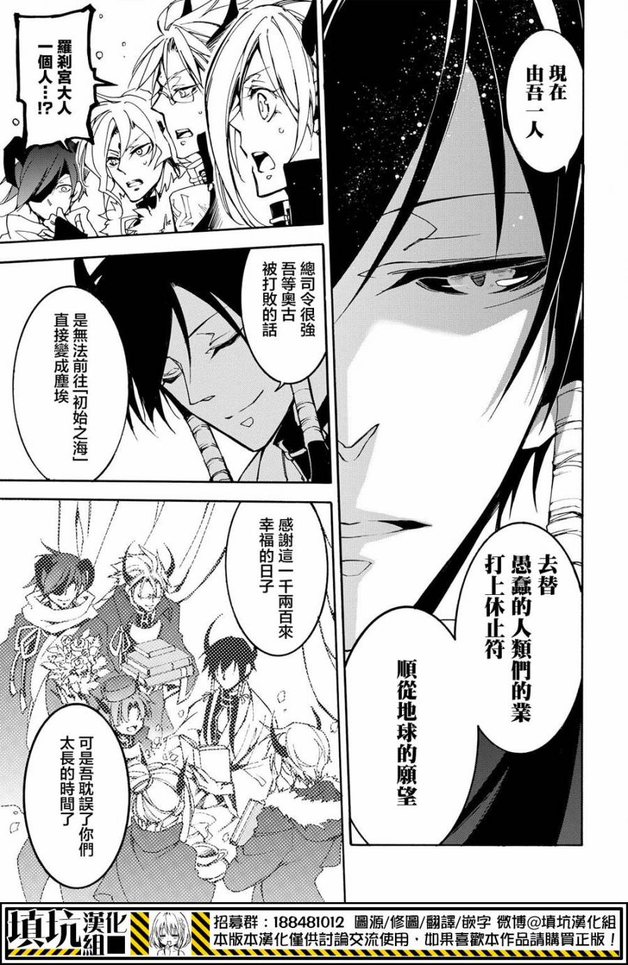 战斗兔韩漫全集-第20话无删减无遮挡章节图片 