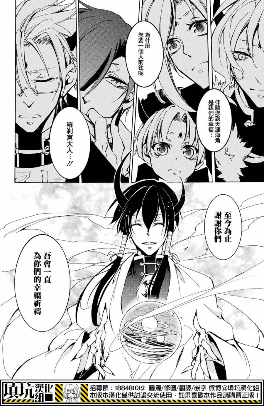 战斗兔韩漫全集-第20话无删减无遮挡章节图片 