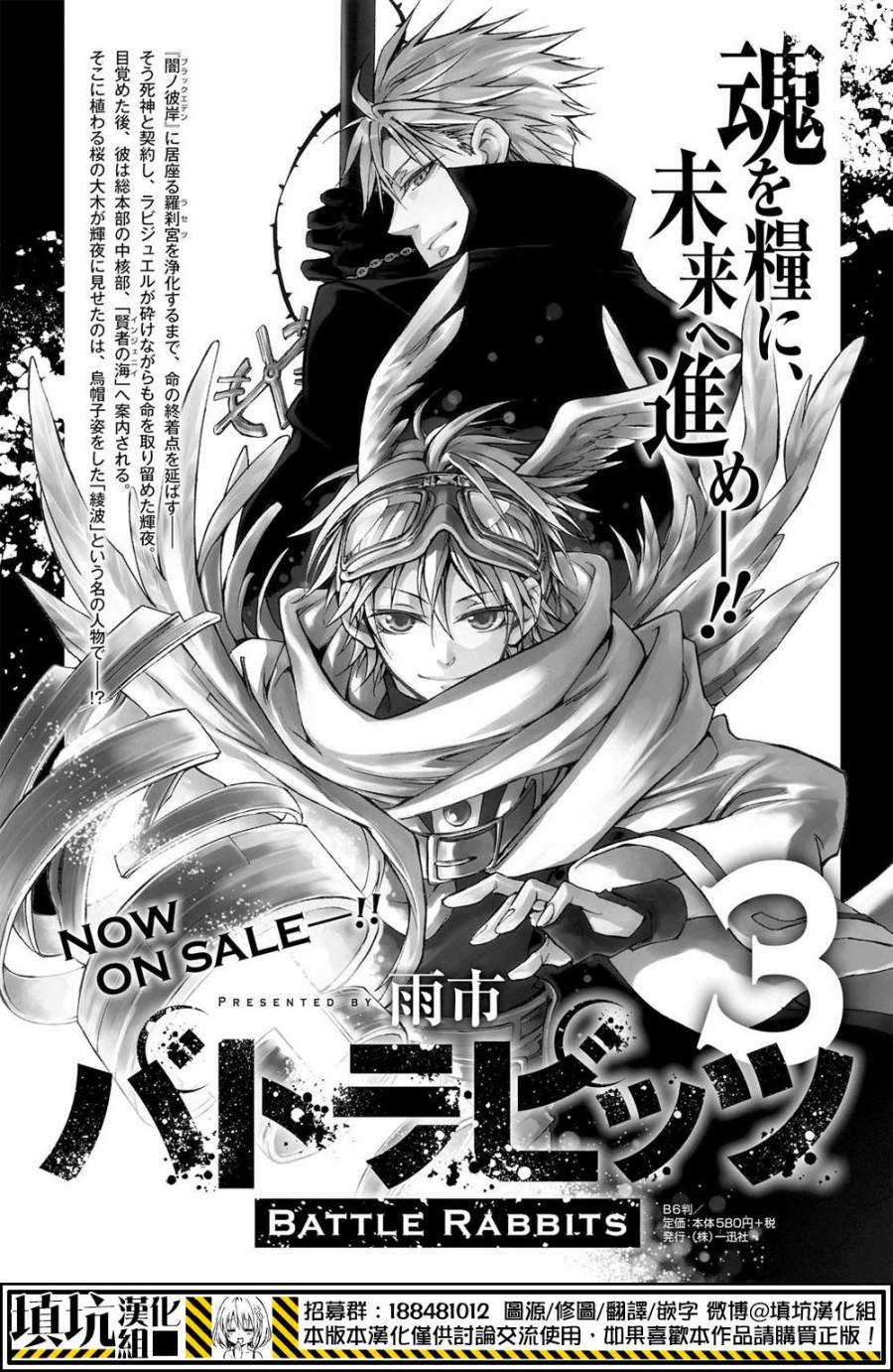 战斗兔韩漫全集-第20话无删减无遮挡章节图片 