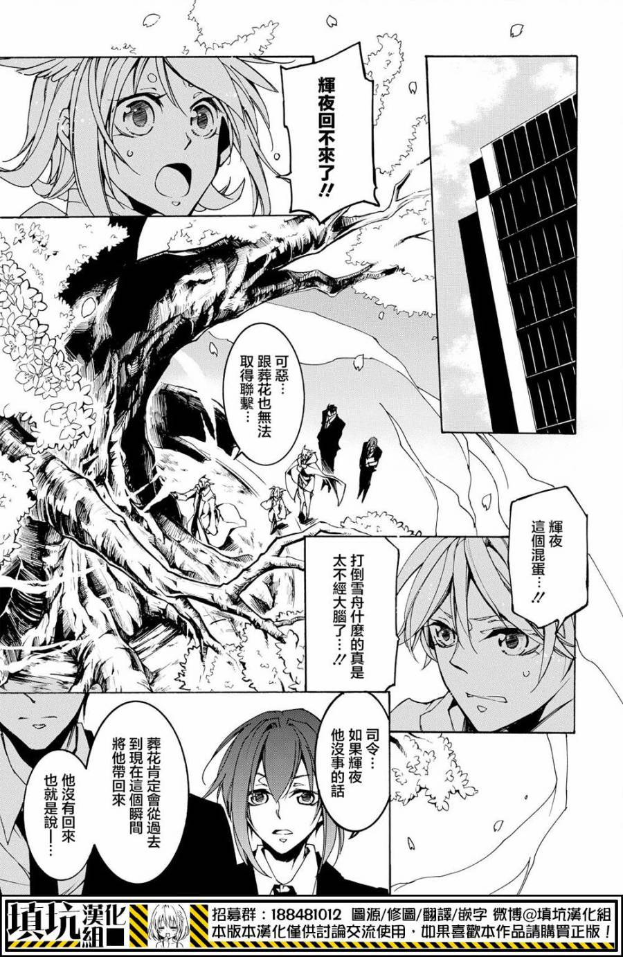 战斗兔韩漫全集-第20话无删减无遮挡章节图片 