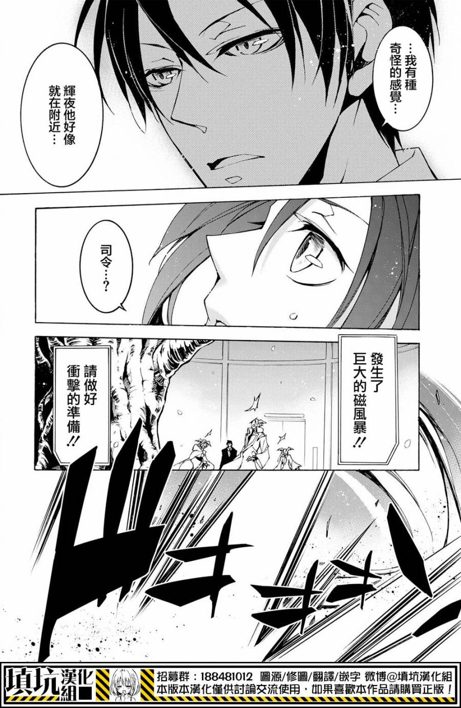 战斗兔韩漫全集-第20话无删减无遮挡章节图片 