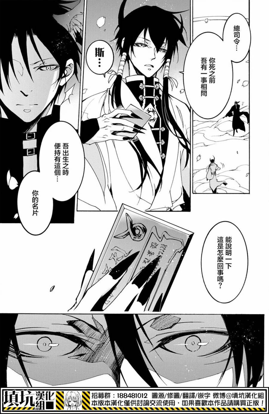 战斗兔韩漫全集-第20话无删减无遮挡章节图片 